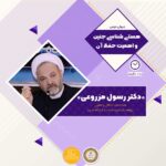سوالات هستی شناسی جنین و اهمیت حفظ آن به همراه پاسخنامه و جزوه